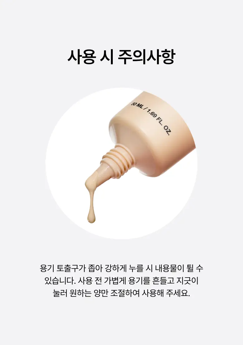 [오선우pick/파데프리] 아누아 매트벗글로우 커버 베이지 50ml 상세페이지 37